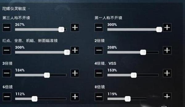 和平精英辅助器灵敏度