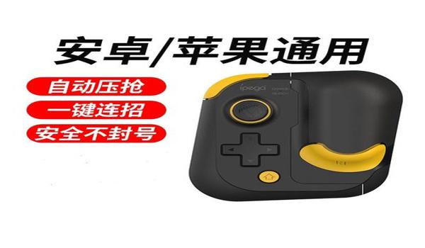 和平精英怎么压枪2.0