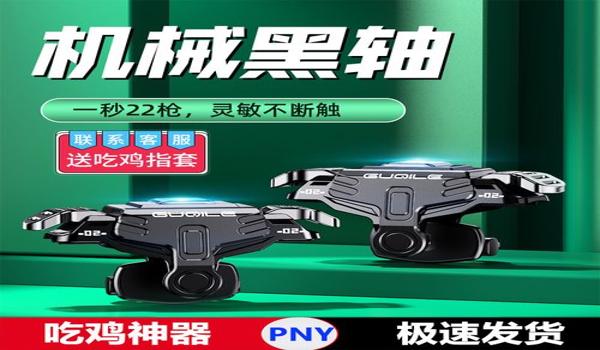 和平精英自动瞄准辅助设置