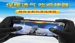 和平精英吃鸡准星辅助器