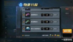 和平精英点券辅助器软件