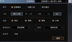 和平精英手游的辅助软件