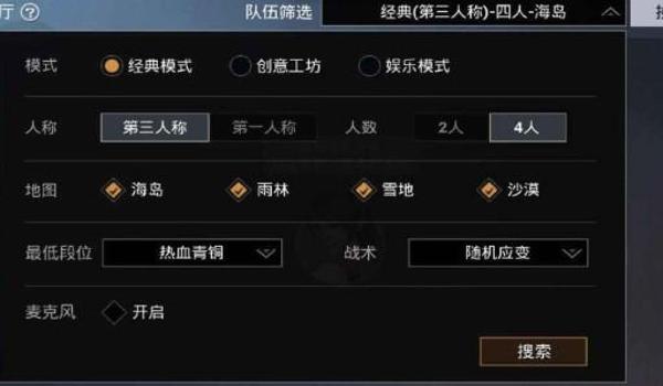 和平精英手游的辅助软件 和平精英手游的辅助软件
