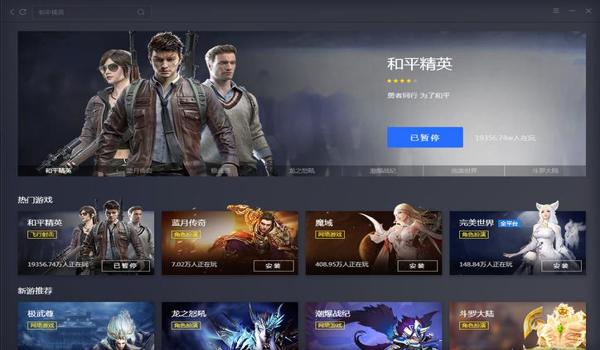 火焰和平精英辅助下载安装