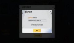 和平精英五指操作辅助器