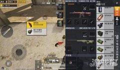 和平精英物理辅助枪怎么用
