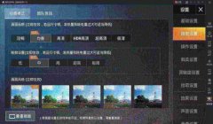 和平精英辅助器准星小米