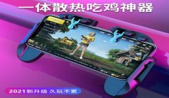 和平精英破解版免费辅助