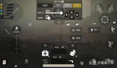 三指操作和平精英压枪