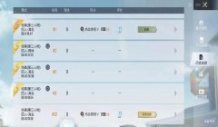 和平精英微信辅助怎么开