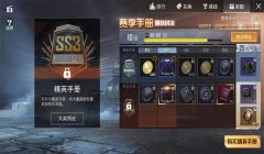 和平精英氪金大佬辅助瞄准