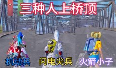 和平精英闪电辅助器下载