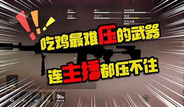 和平精英主播6倍境压枪