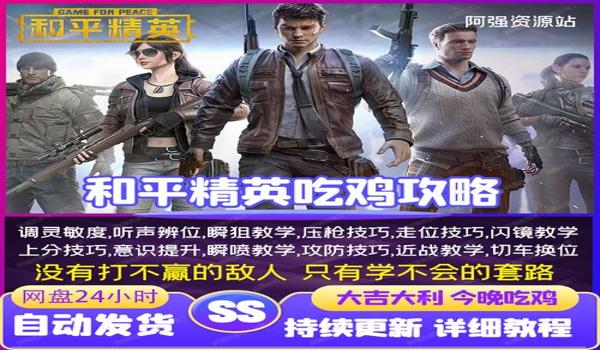 和平精英那边攻击压枪