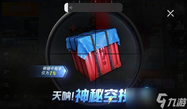 和平精英辅助换了怎么找回