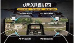 和平精英辅助哪个软件好