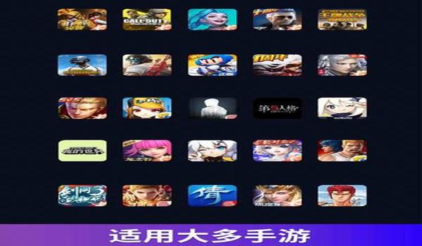 和平精英辅助器外设键位 和平精英辅助器外设键位