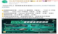 和平精英弓箭物理辅助器