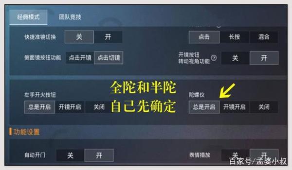 和平精英要怎样压枪更稳