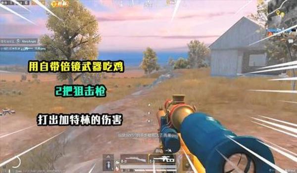 和平精英喷子要怎么压枪 和平精英喷子要怎么压枪