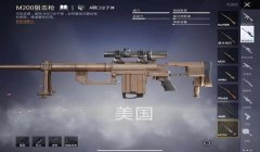 和平精英辅助吃鸡神器下载