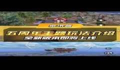 和平精英辅助教程视频全集