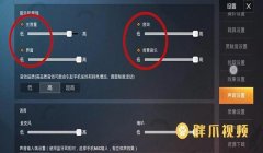和平精英莲花辅助怎么用