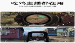 和平精英手机一键压枪app
