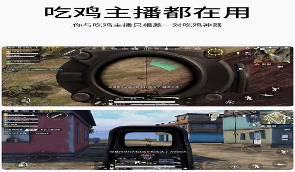 和平精英手机一键压枪app 和平精英手机一键压枪app