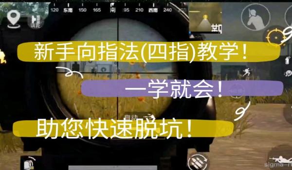 和平精英秒蹲3指怎么压枪
