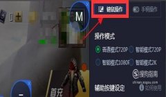 和平精英准心设置辅助器