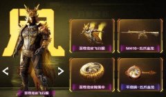 和平精英ss5辅助除草