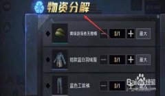 和平精英刷服饰币辅助器