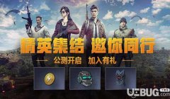 和平精英蓝狐辅助怎么用
