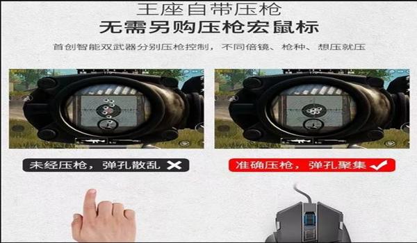 和平精英好用的压枪软件