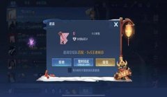 和平精英守约辅助怎么样