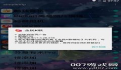 和平精英外置辅助软件