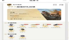 和平精英刷点券辅助软件