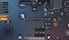 和平精英辅助器六指平板