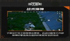 和平精英辅助预瞄软件