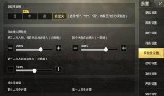 和平精英中压枪怎么调整