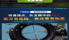 和平精英蓝牙压枪模块