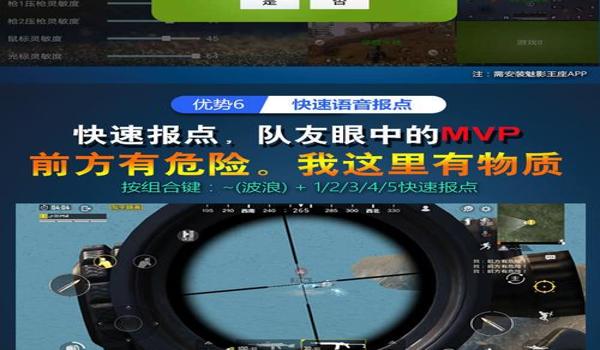 和平精英蓝牙压枪模块