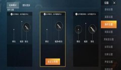 和平精英压枪扫射距离
