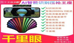 和平精英压枪有效射程