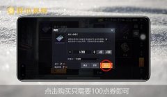 和平精英补丁辅助怎么用