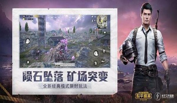 和平精英辅助鸡你太美