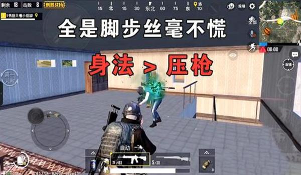 和平精英压枪最后一步
