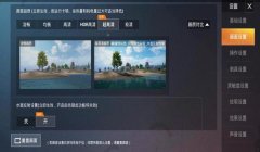 和平精英黑鲨辅助器下载