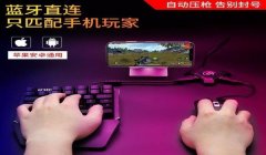 和平精英3d重力压枪